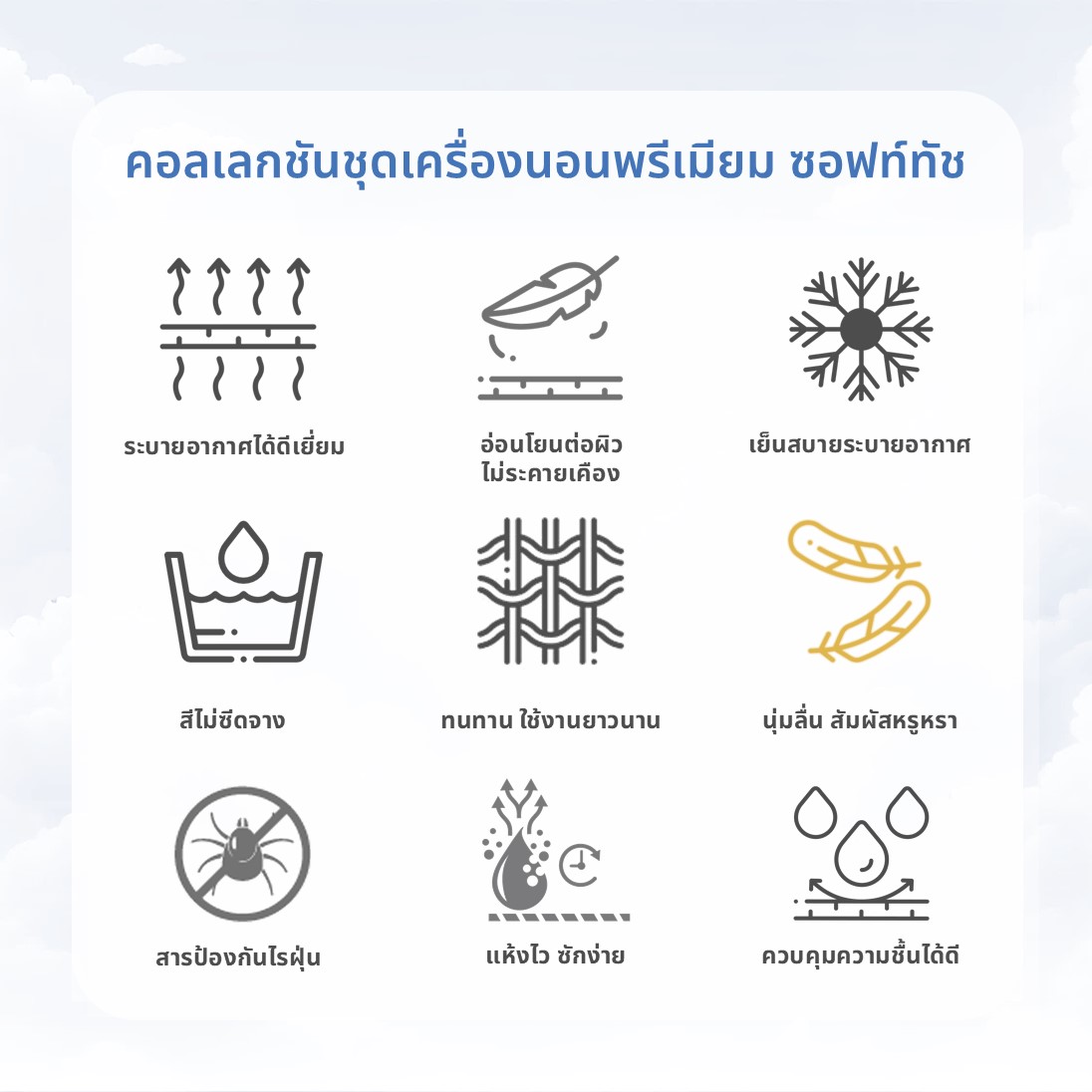 ชุดผ้าปูที่นอน 3.5ฟุต 4 ชิ้น FRILLOW สี ขาวนวล 720TC Cotton Silk_4